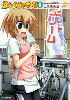 Imagen de Long Riders!