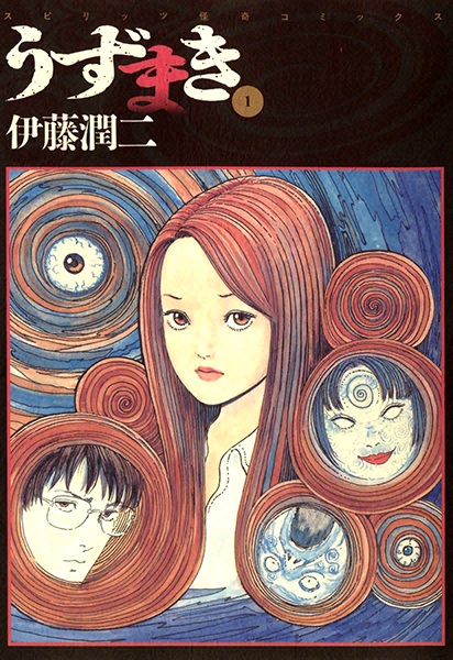 Cover for Uzumaki