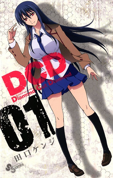 capa de mangá de DCD