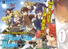 Imagen de Nidome no Jinsei wo Isekai de