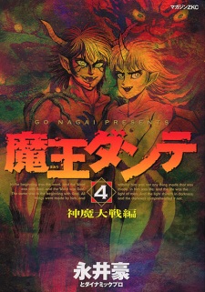Capa de Maou Dante (2002)