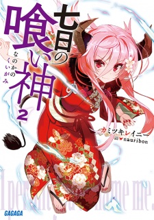 Imagen de Nanoka no Kuigami