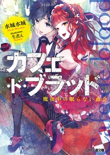 Imagen de Café de Blood: Mayonaka no Nemuranai Chikai