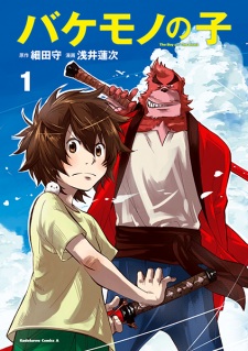 Capa de Bakemono no Ko
