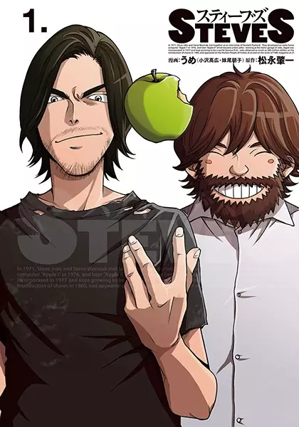 Cover of Steves