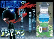 Imagen de Spring Weapon Number One