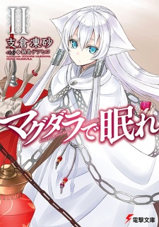 Imagen de Magdala de Nemure