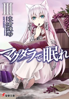 Imagen de Magdala de Nemure