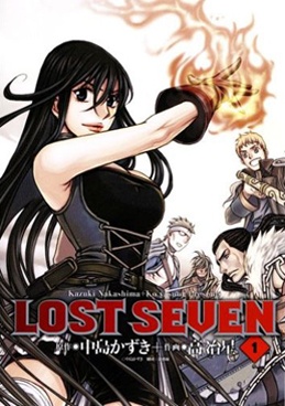 capa de mangá de Lost Seven