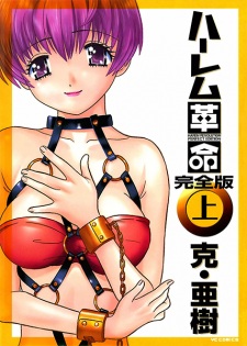 Imagen de Harem Kakumei