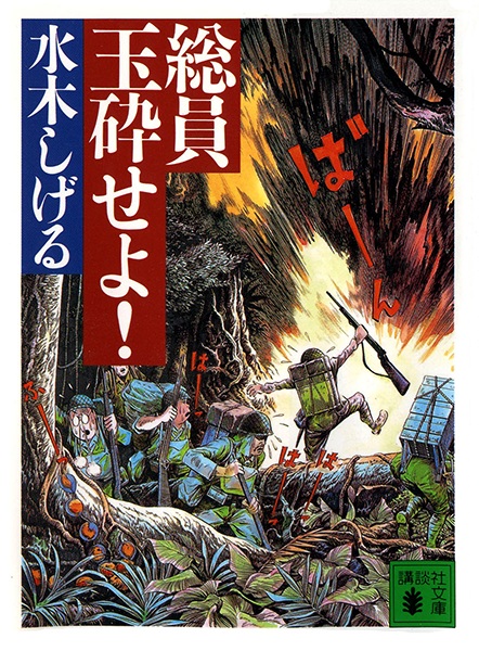 Cover for Souin Gyokusai seyo!