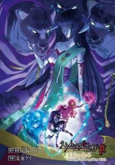 Imagen de Umineko no Naku Koro ni Chiru - Episode 8: Twilight of the Golden Witch