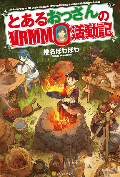 capa de mangá de Toaru Ossan no VRMMO Katsudouki