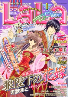 Imagen de Ookami-heika no Hanayome