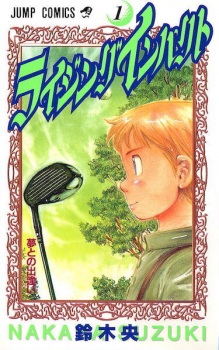 Capa de Rising Impact