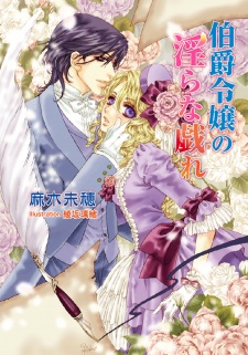 Imagen de Hakushaku Reijou no Midara na Tawamure