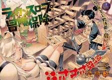 Imagen de Lycanthrope Bouken Hoken