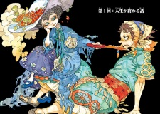 Imagen de Einstein no Kaibutsu