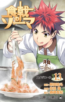 Imagen de Shokugeki no Souma