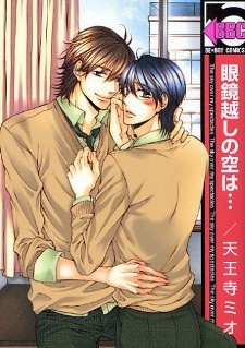 Imagen de Meganegoshi no Sora wa...