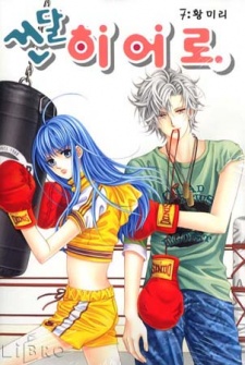 Imagen de Gangster Hero