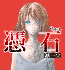 Imagen de Yadori Ishi