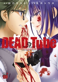 Poster de Dead Tube