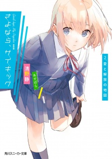 Imagen de Sayonara, Psychic