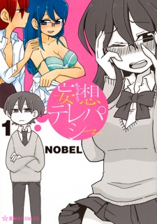 Poster de Mousou Telepathy