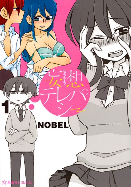 Cover for Mousou Telepathy