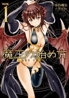 Cover for Maou no Hajimekata the Comic