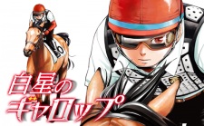 Imagen de Hakusei no Gallop