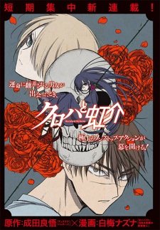 Imagen de Kuroha to Nijisuke