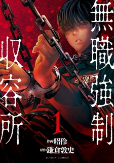 Imagen de Mushoku Kyousei Shuuyoujo