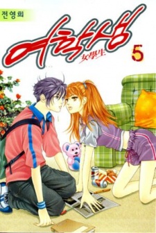 Imagen de Schoolgirl