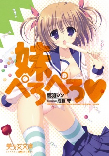 Imagen de Imouto Peropero♥