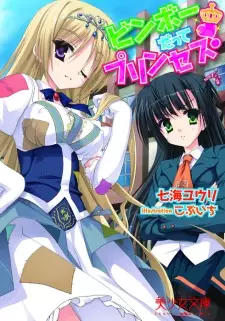 Binbou Datte Princess!