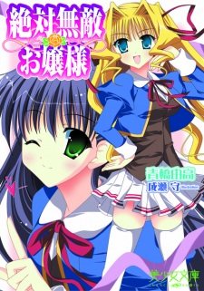 Imagen de Zettai Muteki Ojousama