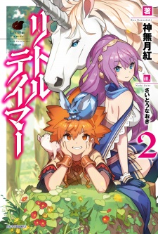 Imagen de Little Tamer