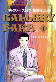 Capa de Gallery Fake