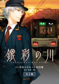 Imagen de Ginsai no Kawa