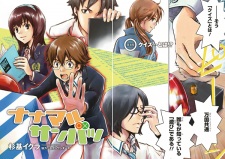 Imagen de Nana Maru San Batsu