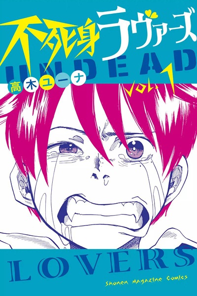 Cover for Fujimi Lovers