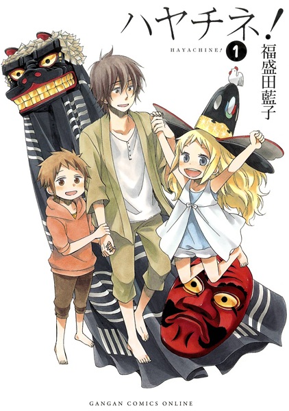 Cover for Hayachine!