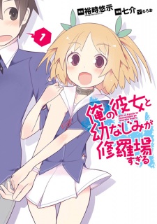 Capa de Ore no Kanojo to Osananajimi ga Shuraba sugiru