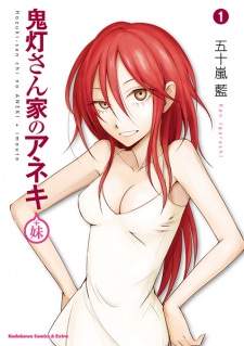 Poster de Hoozuki-san Chi no Aneki (+Imouto)