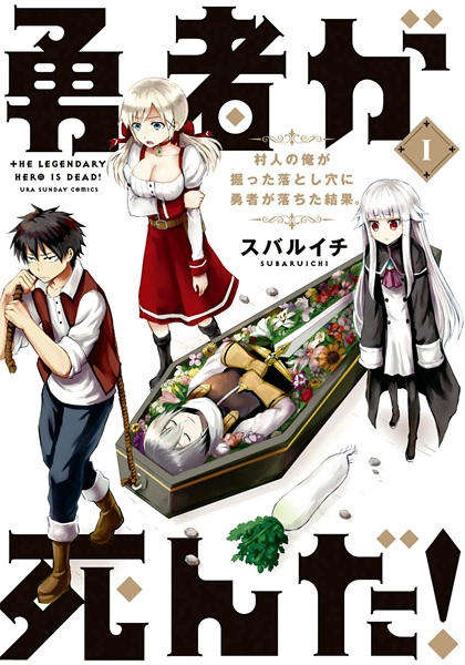 Cover for Yuusha ga Shinda!: Murabito no Ore ga Hotta Otoshiana ni Yuusha ga Ochita Kekka.