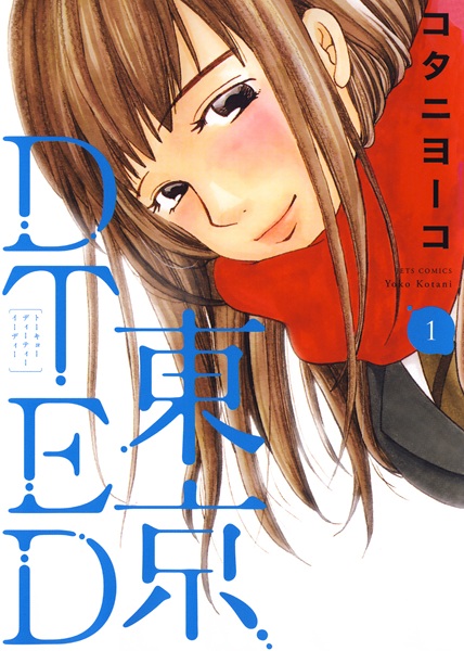 Cover for Tokyo DTED