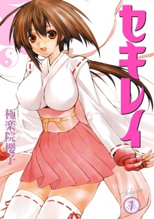 Capa de Sekirei