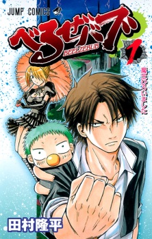 Poster de Beelzebub